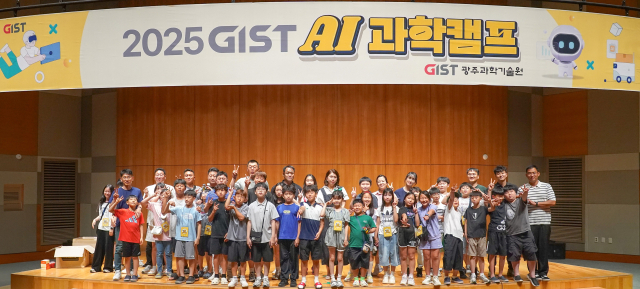 GIST와 함께하는 AI 과학캠프 참가자들이 기념촬영을 하고 있다. 사진 제공=GIST