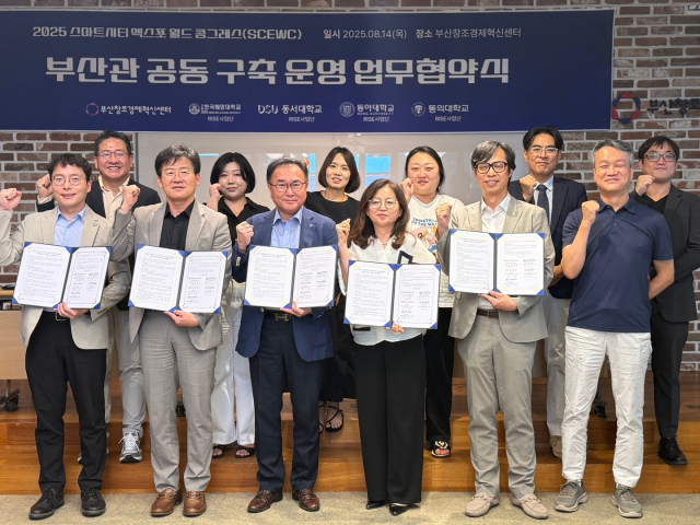 14일 부산창조경제혁신센터와 국립한국해양대·동서대·동아대·동의대 RISE사업단이 ‘스마트시티 엑스포 월드 콩그레스(SCEWC) 부산관 공동 구축·운영’ 협약을 맺고 기념촬영을 하고 있다. 사진제공=부산창조경제혁신센터