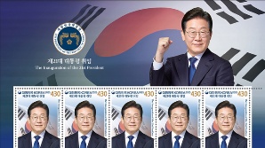 "오늘부터 사전예약" 李 대통령 기념우표 '文 완판기록' 뛰어넘을까
