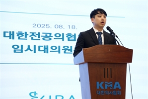 전공의들, ‘지도부 재신임 여부’ 투표…복귀 바로미터 될까