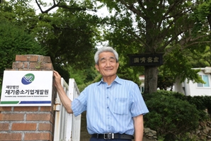 재기중소기업개발원, 통영 죽도연수원 ‘쉼터’로 개방