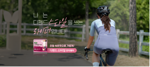 디펜드 제공