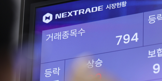 [속보] YG플러스·풀무원 등 79개 종목, 넥스트레이드서 ‘일시 거래 중단’