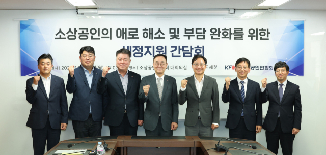 국세청은 소상공인연합회와 18일 연합회 대회의실에서 세정지원 간담회를 가졌다. 사진 제공=국세청.