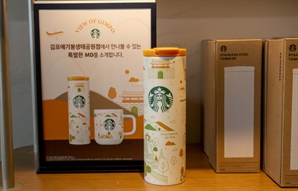 전국 '핫플'로 떠오른 애기봉평화생태공원…스타벅스 굿즈도 제작