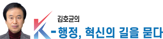 What은 명확하나 How는 불분명한 국정 운영 [김호균의 K-행정, 혁신의 길을 묻다]