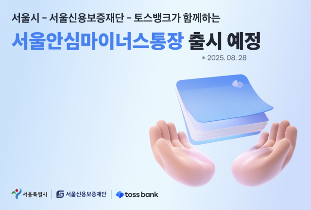 사진 제공=토스뱅크