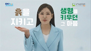 국제농업박람회 홍보대사 송가인 “전남도 나주에서 만나요”