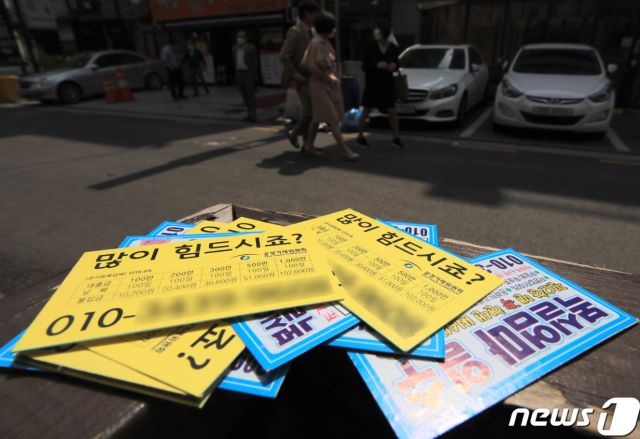 서울의 한 유흥가에 불법대부업 전단지가 흩뿌려져 있다. 뉴스1