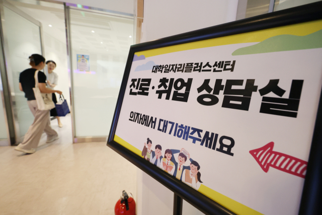 지난달 24일 서울의 한 대학일자리플러스센터. 연합뉴스