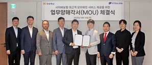 현대해상-스틸리언, 모의해킹 MOU
