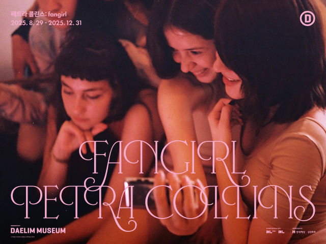 페트라 콜린스 개인전 '페트라 콜린스: fangirl' 포스터. 사진 제공=대림미술관