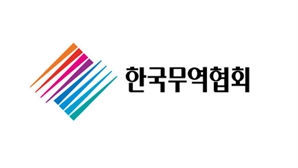 무협, 독일·사우디·멕시코 등 6개 도시 '키타 포스트' 설치
