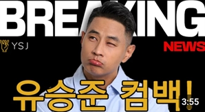 “너희는 약속 다 지키고 사냐”…유승준, 4년 만의 복귀 영상에 "뻔뻔"