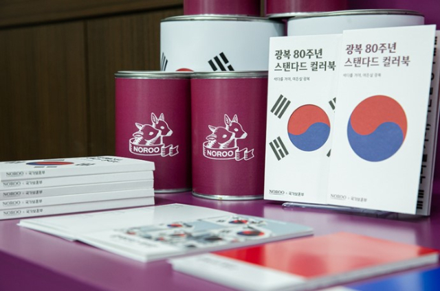 ‘서울색상·광복자주’…공공 분야 뛰어든 페인트 업계