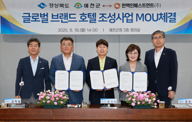 18일 김학동(왼쪽 두번째) 예천군수, 임기주(세번째) 한맥인베스트먼트 대표, 양금희(네번째) 경북도 경제부지사가 글로벌 브랜드호텔 조성을 위한 MOU를 체결한 뒤 기념촬영을 하고 있다.사진제공=경북도