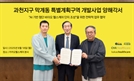 과천 막계지구 ‘AI 바이오 헬스케어 단지’로 조성한다