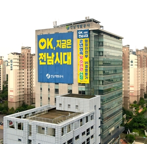전남개발공사 "불법하도급 무관용 원칙"…7개 모든 건설현장 대상