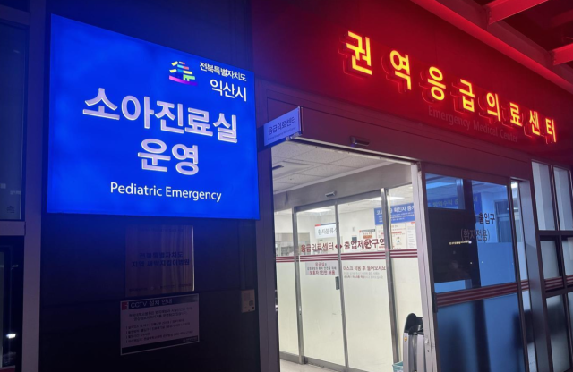'달빛' 늘리고 '새벽별' 도입 논의…어린이병원 의료 공백 최소화