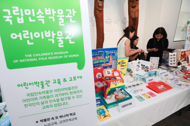지난해 개최된 제13회 국립민속박물관 어린이박물관 학술대회 모습. 사진 제공=국립민속박물관