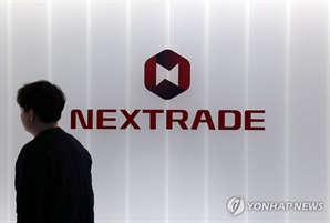 일동제약·YG플러스, 20일부터 출퇴근 주식거래 못한다