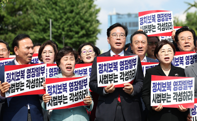 송언석 국민의힘 비상대책위원장 겸 원내대표를 포함한 의원들이 18일 서울 서초구 서울중앙지방법원 앞에서 열린 현장비상의원총회에서 구호를 외치고 있다. 연합뉴스