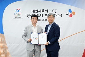 대한체육회-CJ, 2028년까지 공식 파트너 후원 계약 체결