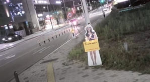 “같은 학과였다고?”…‘19년 전 실종’ 이윤희 씨 등신대 훼손한 40대男의 정체