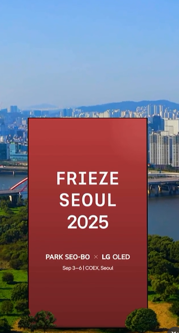 LG 올레드 아트 인스타그램 캡처.
