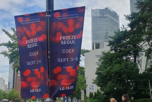 LG전자가 헤드라인 파트너로 참가하는 프리즈 서울 홍보 현수막.