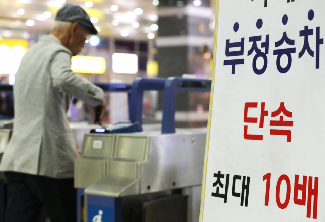 부정승차단속. 뉴스1