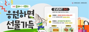 광주세계양궁선수권대회 응원하면…에어팟·아웃백 찬스