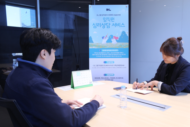 DL이앤씨 직원이 상담을 받고 있다. 사진 제공=DL이앤씨