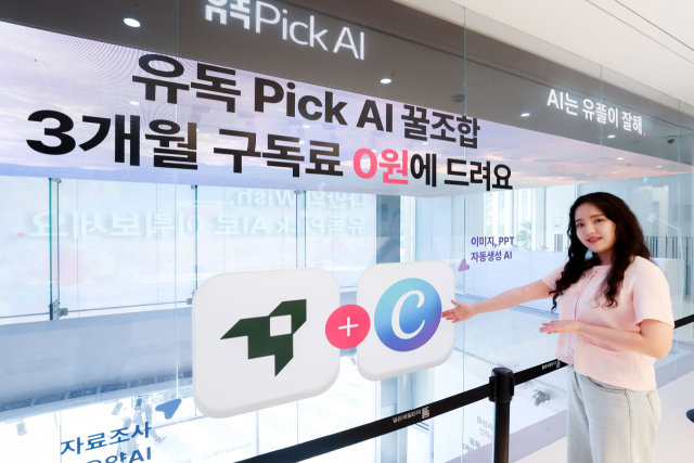 LG유플러스 직원이 서울 강남구 소재 ‘일상비일상의틈’에 위치한 팝업 스토어에서 AI를 체험하고 있다. 사진제공=LG유플러스