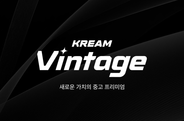 사진 제공=크림(KREAM)