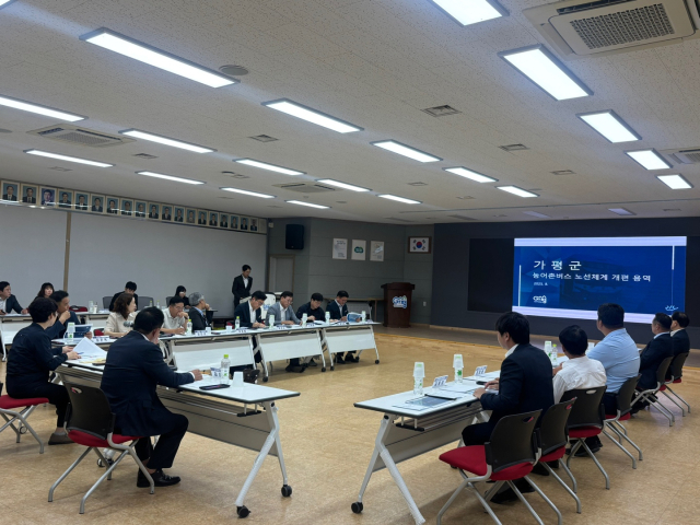 가평 버스노선체계 개편 용역 착수 보고회. 사진 제공=가평군