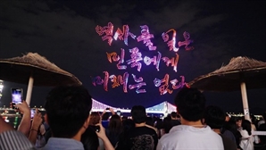 유비파이, 광복 80주년 기념 드론 불빛공연 성료