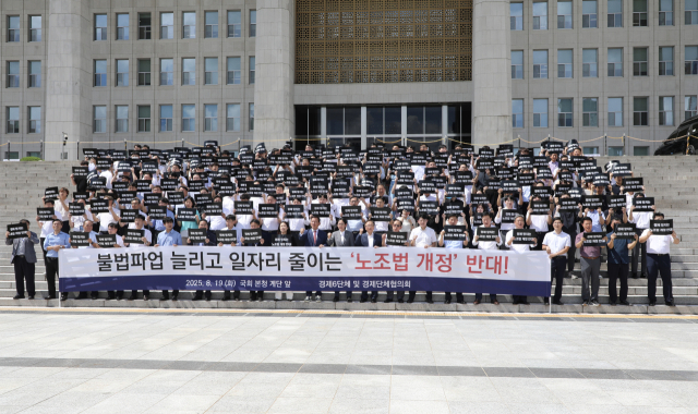 한국경영자총협회 등 경제6단체와 지방 경총 및 업종별 단체가 19일 국회 본관 앞 계단에서 국민의힘 김형동 의원과 함께 '노동조합법 개정 반대' 결의 대회를 진행하고 있다. 사진제공=경총