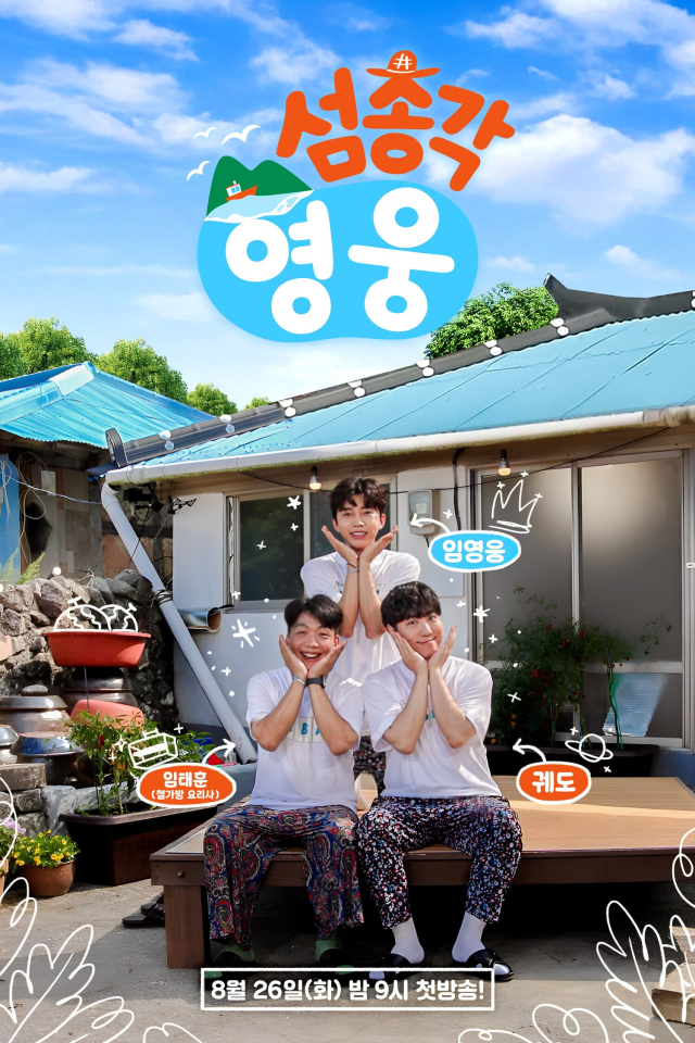 사진 제공=SBS