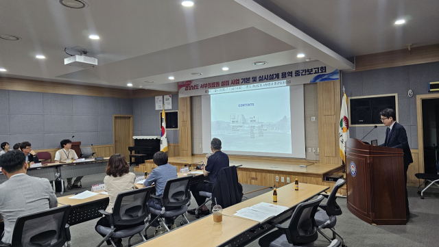 경상남도가 7월 진주 서부청사에서 서부의료원 설립을 위한 중간보고회를 하고 있다. 사진 제공=경남도