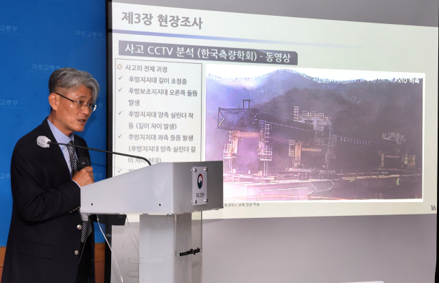 오홍섭 세종-안성 고속도로 붕괴 사고 건설사고조사위원회 위원장이 19일 정부세종청사 국토교통부 기자실에서 사고 조사 결과와 재발 방지대책 등을 설명하고 있다. 연합뉴스