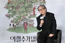 박찬욱표 블랙 코미디…"슬픈데 웃기는 씁쓸한 비극"