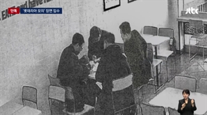 '롯데리아 계엄 논의' CCTV 최초 공개…역술인 노상원 말하자 현역 장성이 받아 적기도