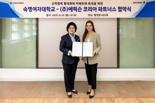 숙명여대-에릭슨코리아, 인재 양성 협약