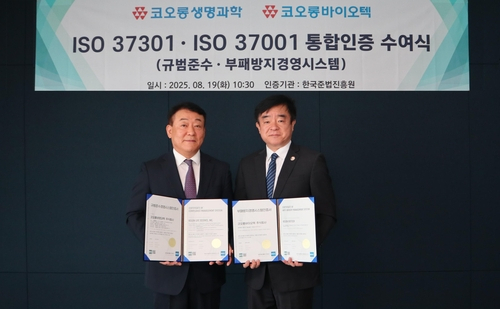 김선진(오른쪽) 코오롱생명과학 대표가 19일 ISO 37001 및 ISO 37301 통합인증 수여식에서 기념촬영을 하고 있다. 사진 제공=코오롱생명과학
