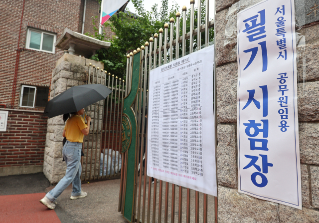 연합뉴스