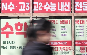 "미래가 불안해 견딜 수 없어요"…사교육에 매달리는 대한민국