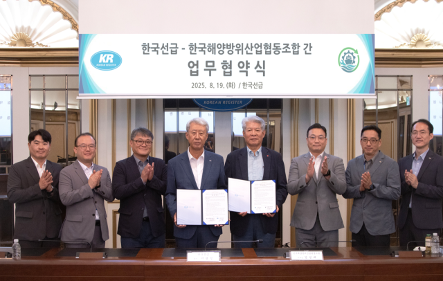이형철(왼쪽 네 번째) 한국선급 회장과 김성태(〃 다섯 번째) 한국해양방위산업협동조합 이사장을 비롯한 관계자들이 19일 KR 부산 본사에서 해양방위산업 경쟁력 강화 협약을 맺고 기념촬영을 하고 있다. 사진제공=KR