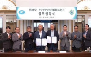 KR·KODIC, 해양방위산업 경쟁력 제고 위해 맞손