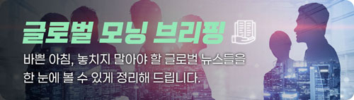 3년 반 전쟁 끝낼까…푸틴·젤렌스키 첫 회담, 트럼프가 무대 올렸다 [글로벌 모닝 브리핑]